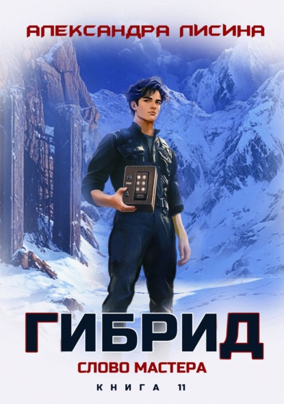 Гибрид