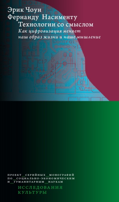 Исследования культуры