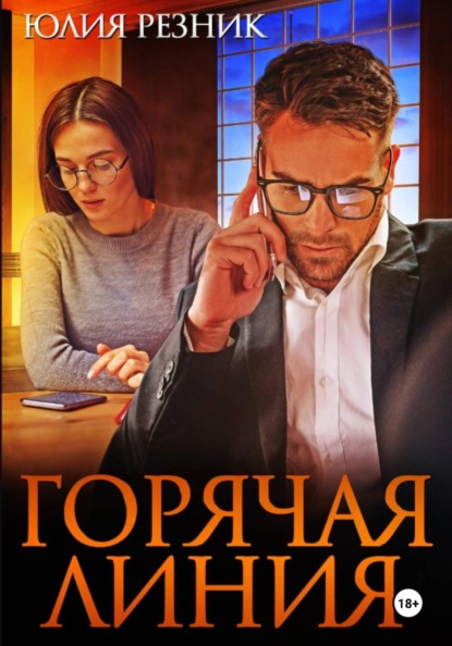 Братья Орловы