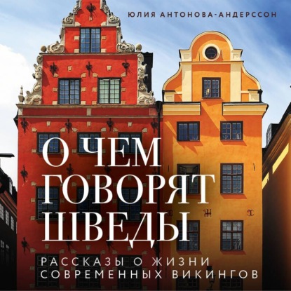 Путешествия по культурам мира