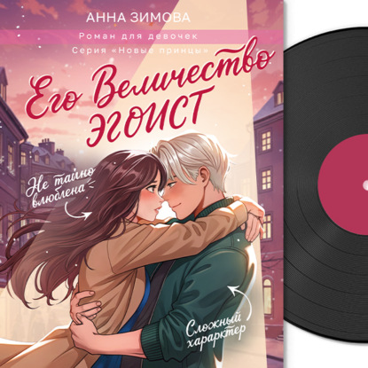 Романы для девочек