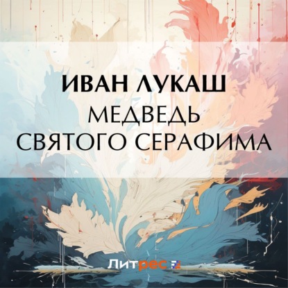 Со старинной полки