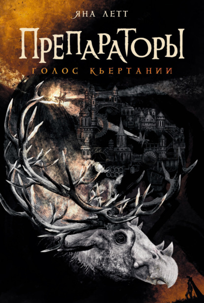 NoSugar. Препараторы