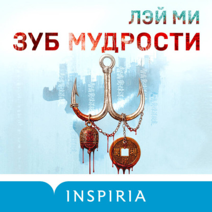 Tok. Иямису-триллер о профайлерах и маньяках