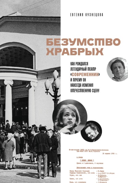 Русский театр. Главные театры страны
