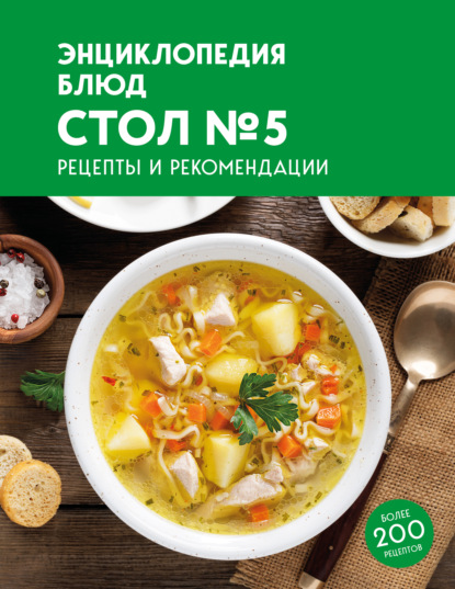 Кулинария. Всегда под рукой. Энциклопедии на каждый день