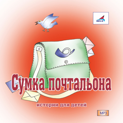 Сказки (Вира-М)