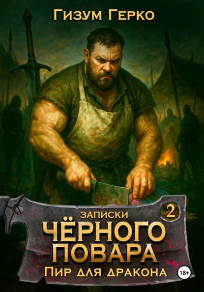 Записки Брюквы