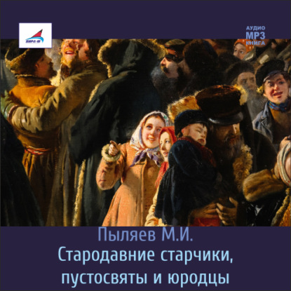 История России (Вира-М)