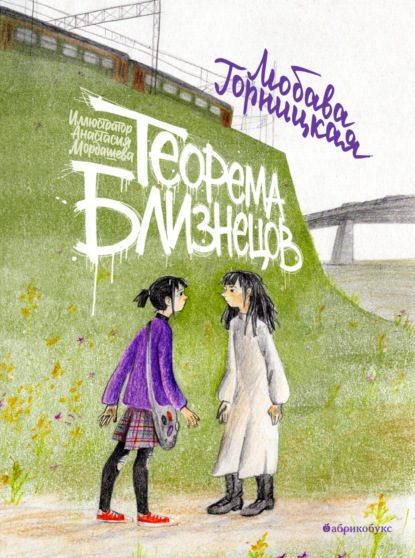 Шаг в сторону