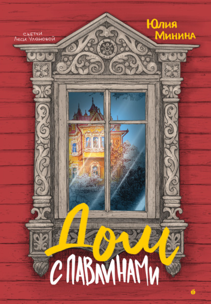 Детский почерк