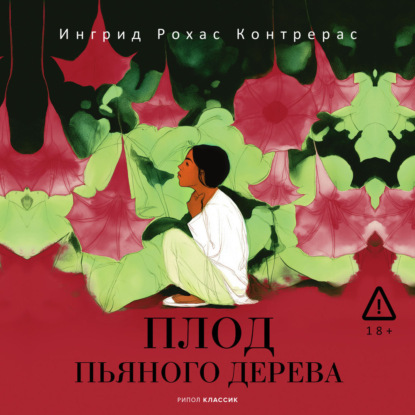 Большая проза (РИПОЛ)