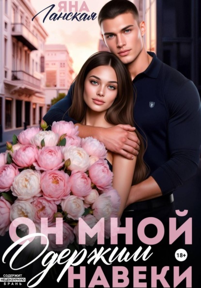 AMORАЛЬНАЯ АКАДЕМИЯ