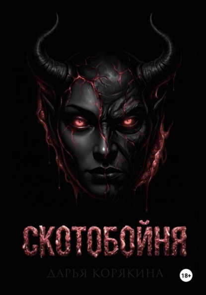 Психологический роман