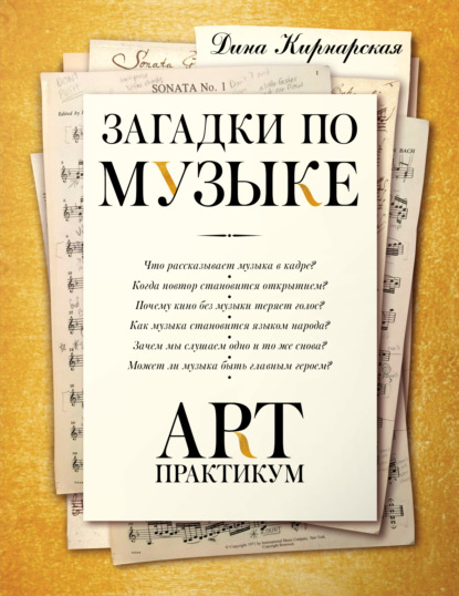 Арт-практикум