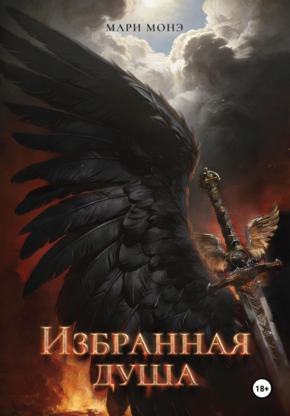 Тайны Амрелии