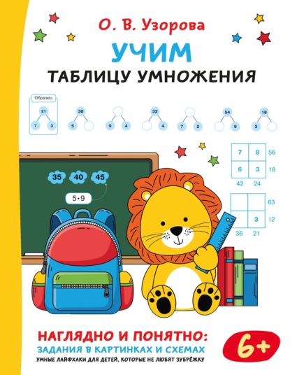 Наглядно и понятно: задания в картинках и схемах
