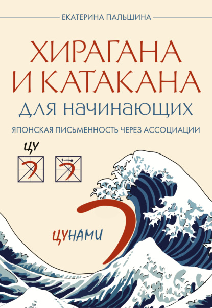 Мастерская японского: книги для стабильного прогресса