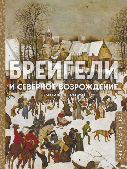 Портрет художника