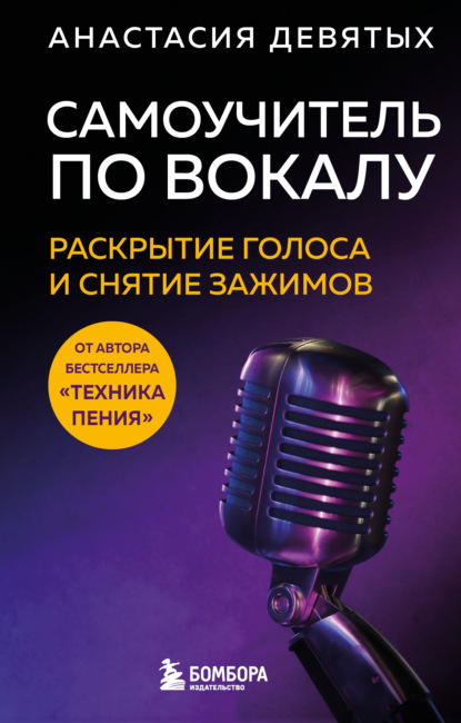 Карманные справочники. Научись основам музыкальной теории