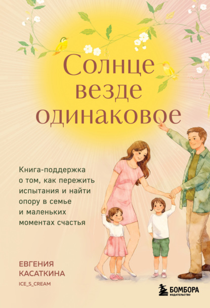 Мама online. Книги для современных родителей