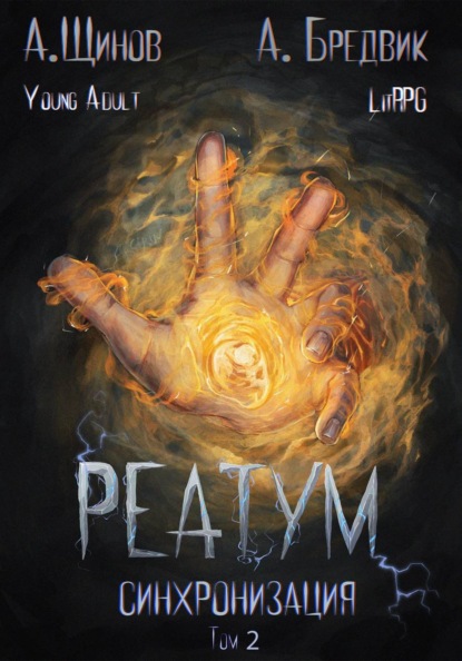 Реатум