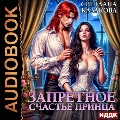 Соперница