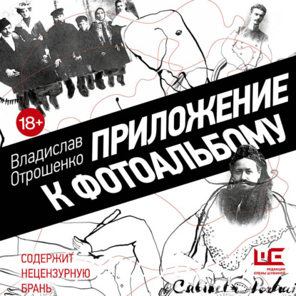 Совсем другое время