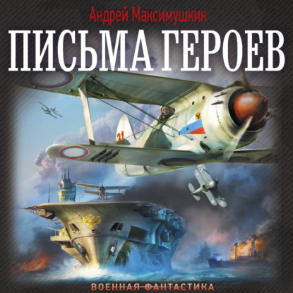 Письма живых людей
