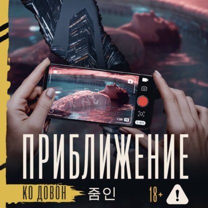 Тени Азии