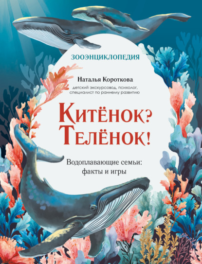 Зооэнциклопедия (Феникс)