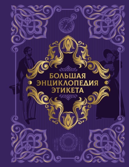 Популярная энциклопедия (АСТ)