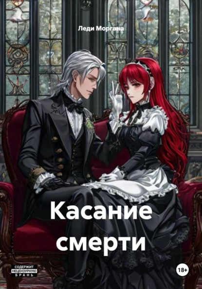 Сожженные карты