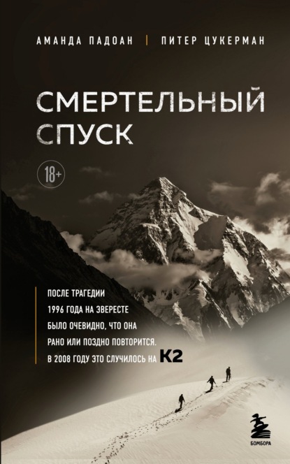 Мир адреналина. Книги про экстремальный спорт