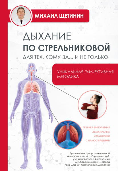 Упражнения для жизни