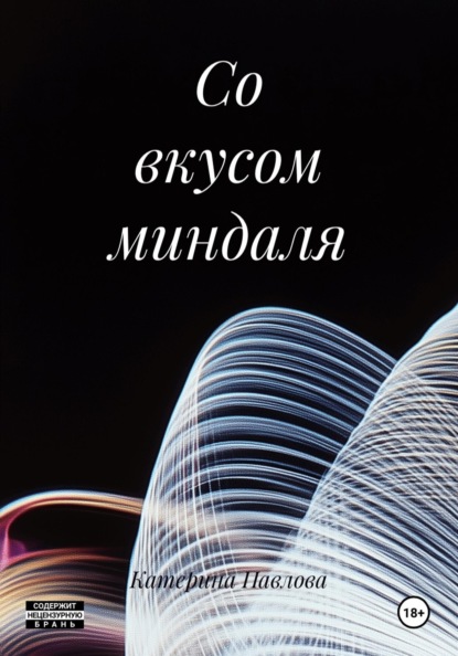 Когда замешана одна фамилия
