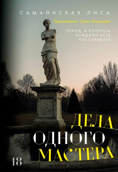 Высокое напряжение