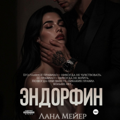 Химия чувств