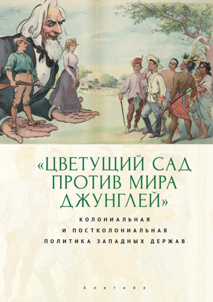 Pax Britannica