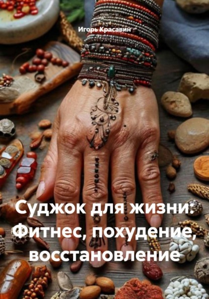 Лицо и шея без отёков и второго подбородка: практический курс самомассажа