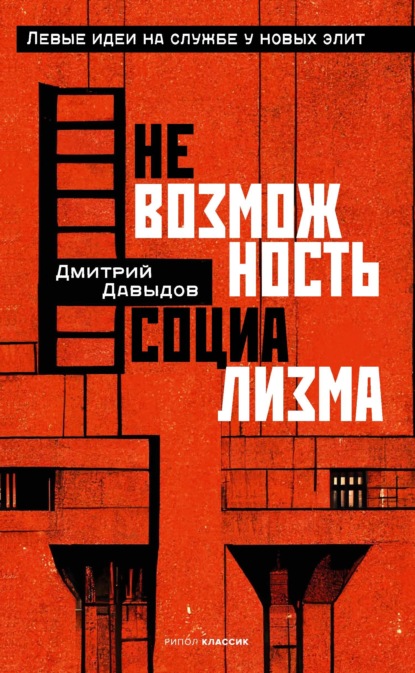 Фигуры Философии 2.0