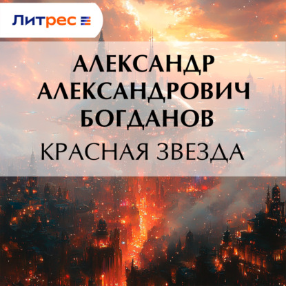 Марсианская дилогия