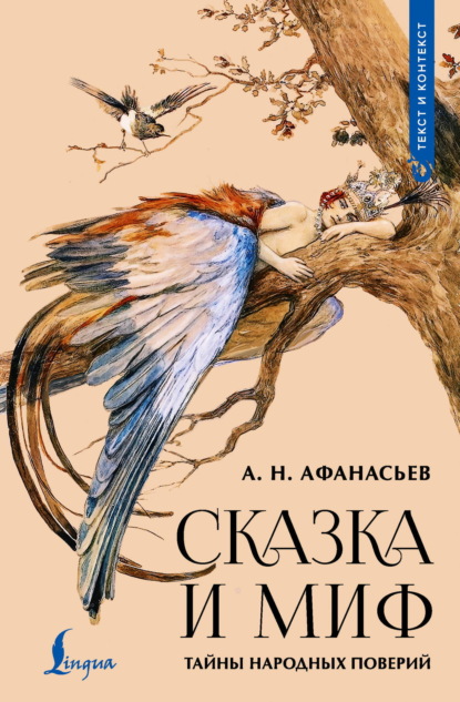 Текст и контекст
