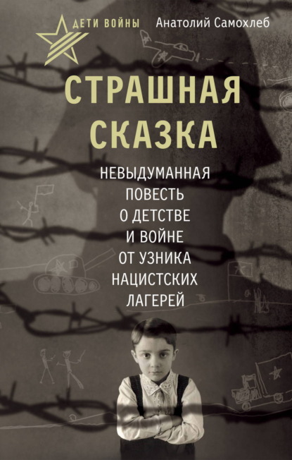 80 лет Великой Победе