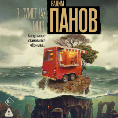 Настоящий триллер