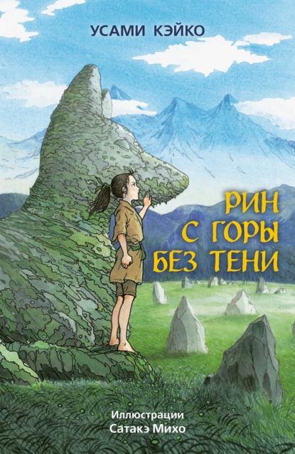Уютные миры. Теплые волшебные истории для детей и подростков