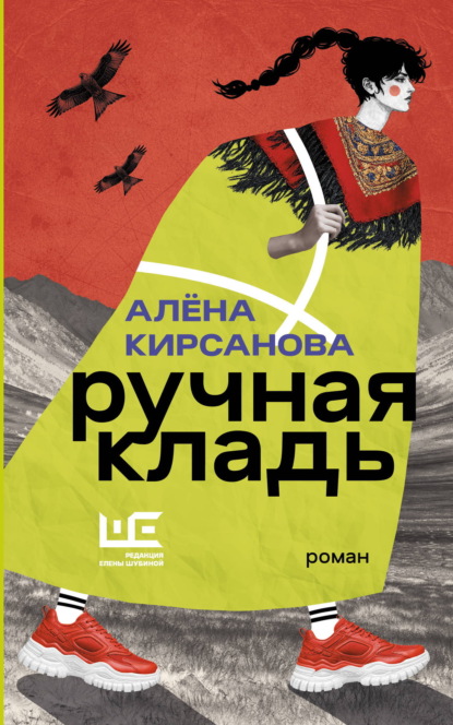 Современницы (АСТ)