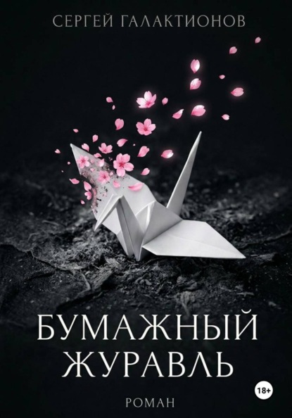 Исторические