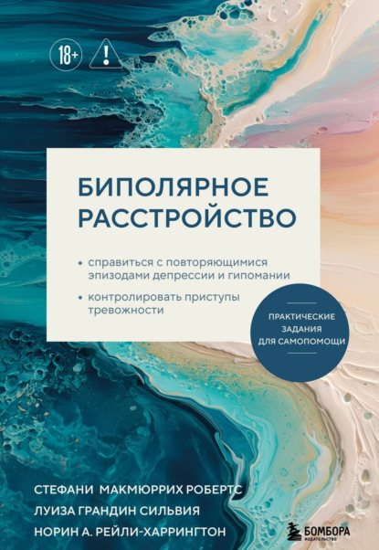 Практики для работы с расстройствами от ведущих психотерапевтов