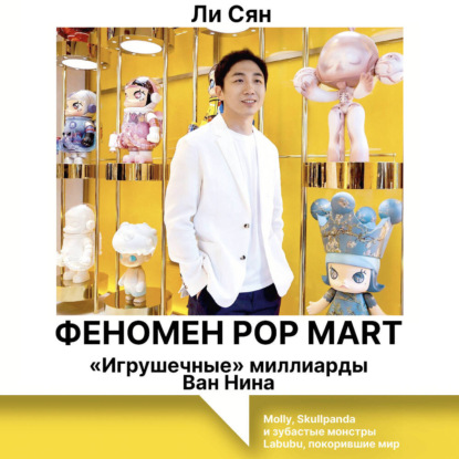 Стратегии управления (АСТ)